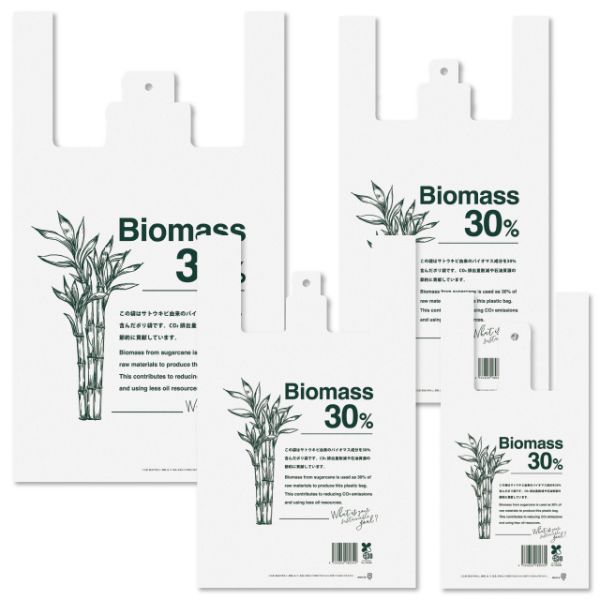 バイオマスレジ袋 サトウキビレジバッグ バイオマス30％-DL(100枚) ヘッズ