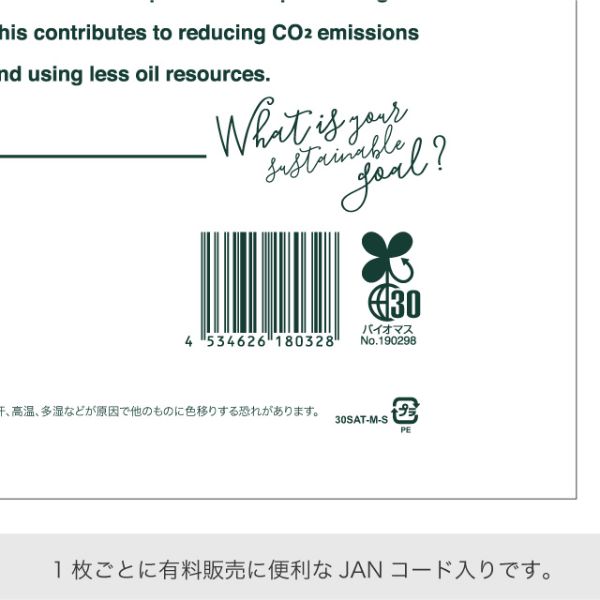 バイオマスレジ袋 サトウキビレジバッグ バイオマス30％-DL(100枚) ヘッズ