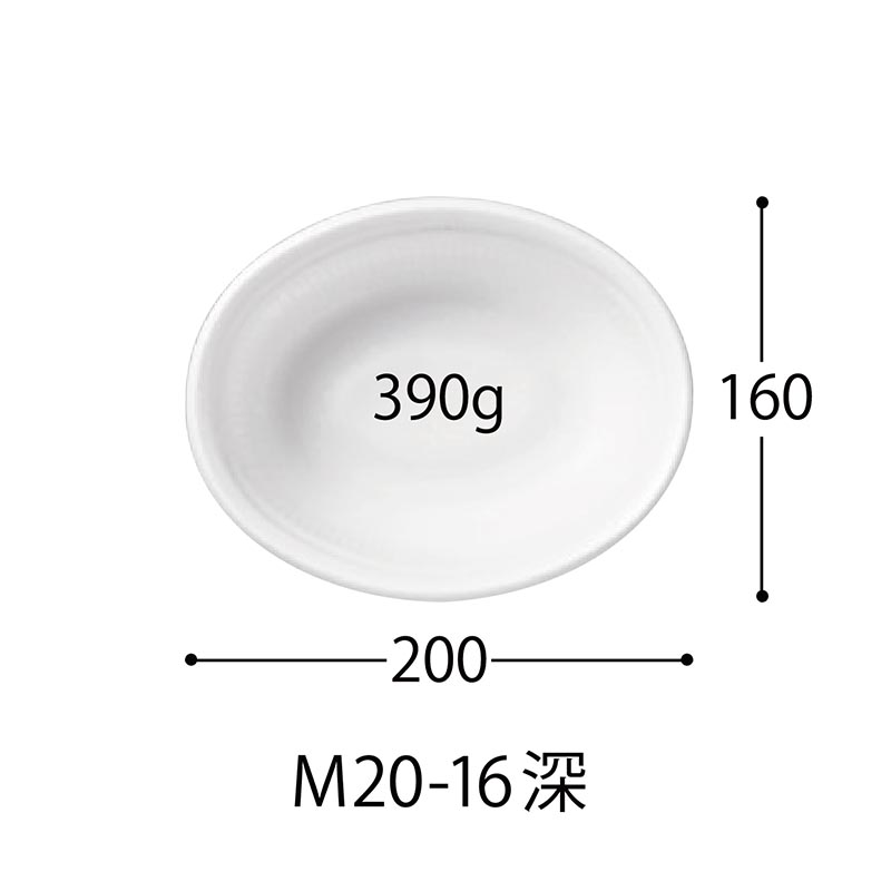 カレー容器 SD ビストロ M20-16深 W 身 中央化学