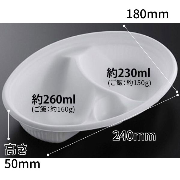 カレー容器 SD ビストロM24-18仕切 W 身 中央化学