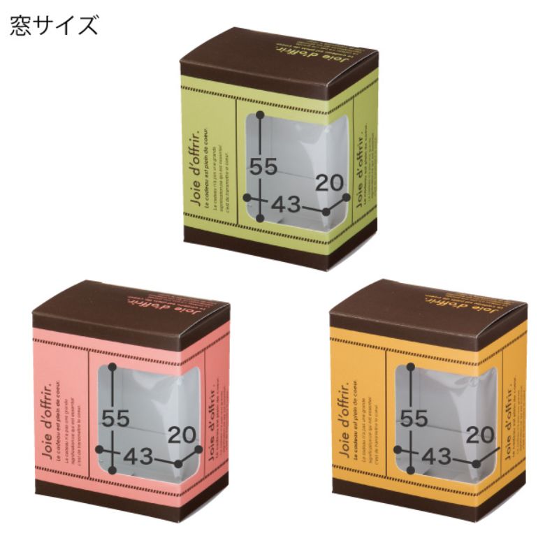 ギフト箱 スモーキーイエロー窓付ボックス-S(20枚) ヘッズ