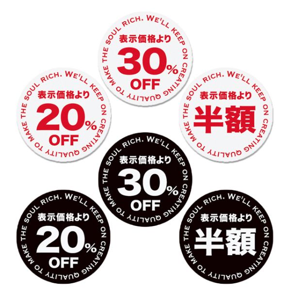 ヘッズ  セールロールシール 黒白30%OFF-5(1000枚)