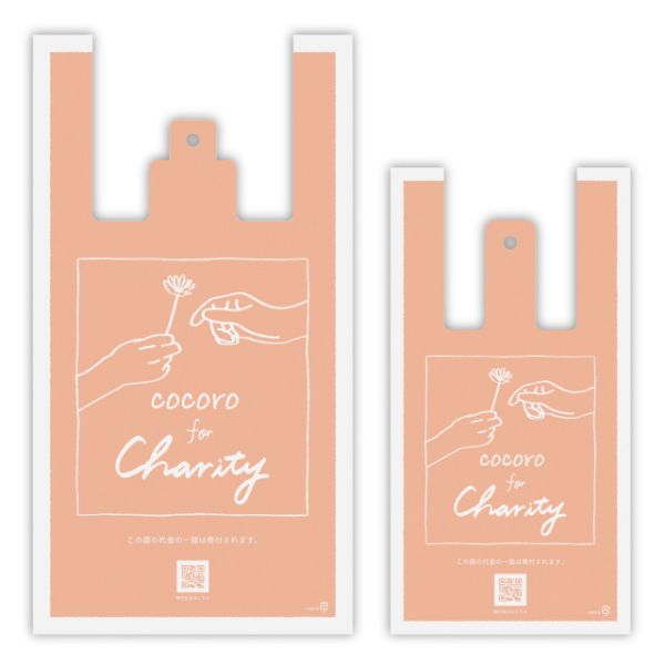 ヘッズ レジ袋 チャリティーココロレジバッグ-M(100枚) CHRC-M