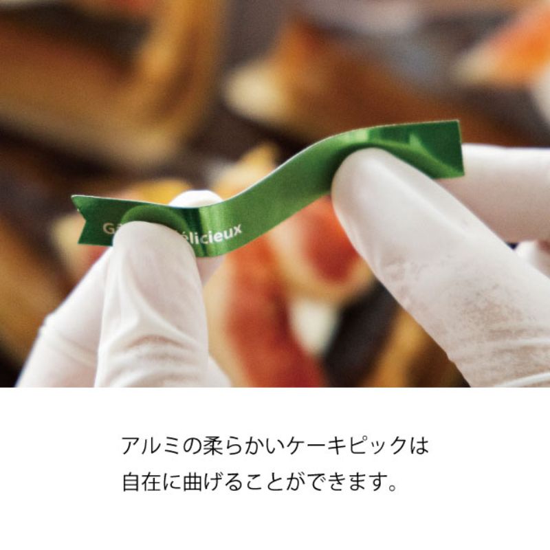 スウィーツ用品 ツートーンカラーカールケーキピック-1(100枚) ヘッズ