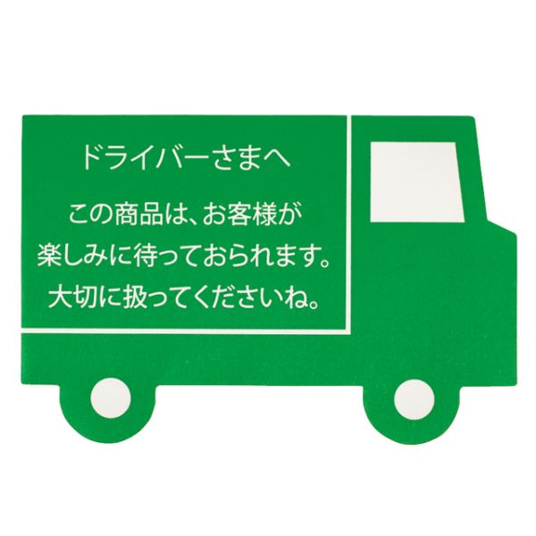 梱包用シール ドライバーサンヘステッカー-1(60枚) ヘッズ