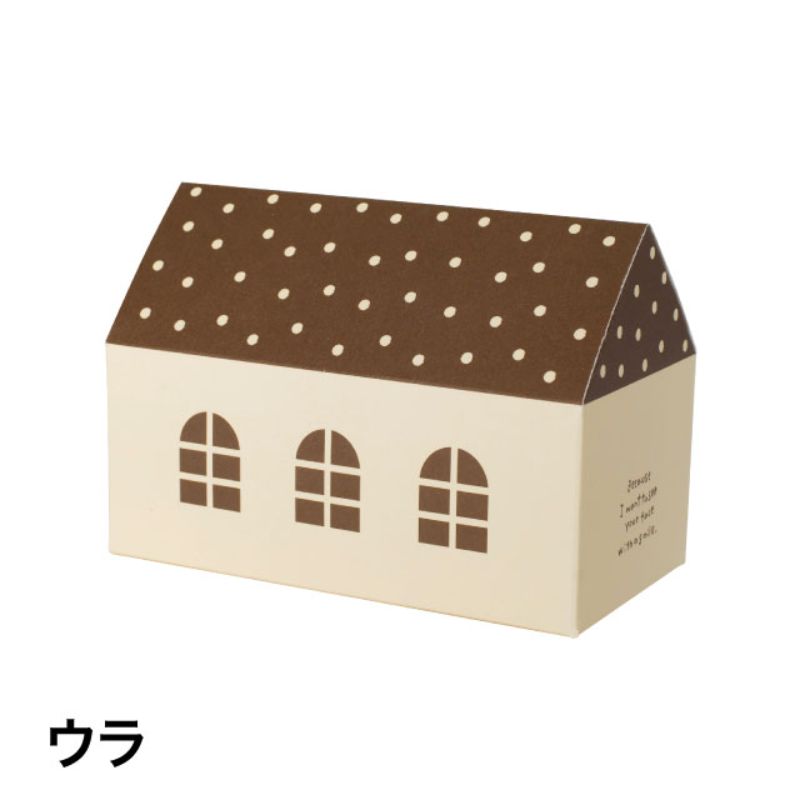ギフト箱 ハウスギフトBOX(ブラウン)-M(10枚) ヘッズ