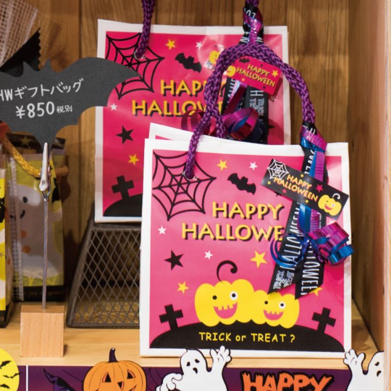袋 ハッピーピンクハロウィンキューブバッグ-2(20枚) ヘッズ