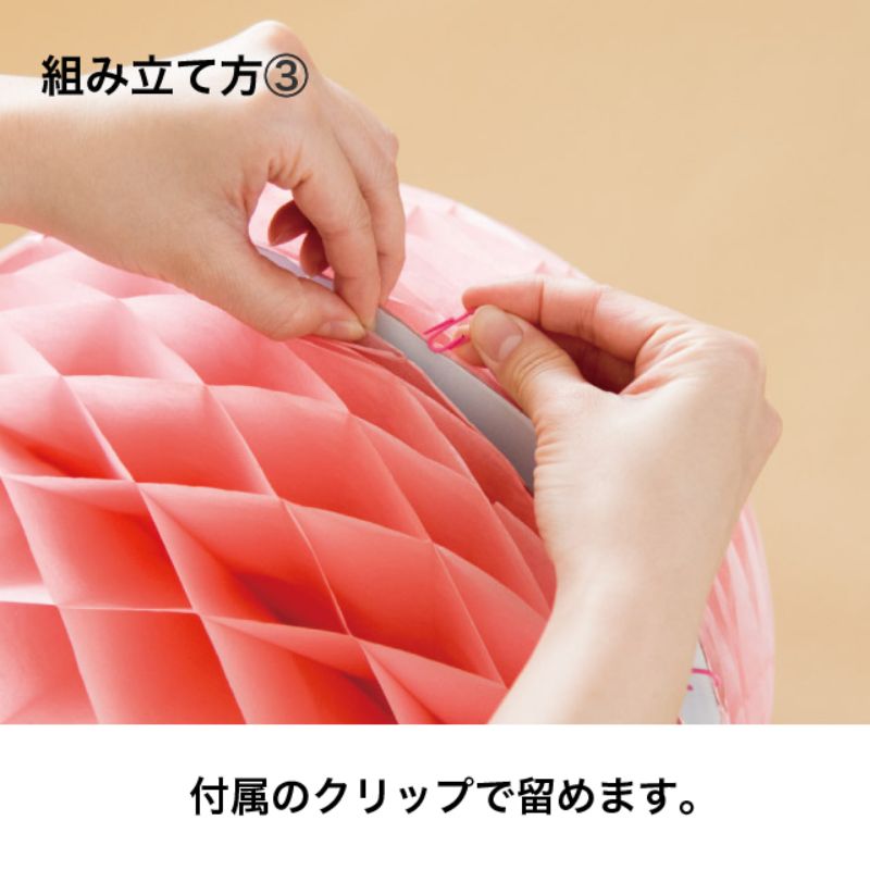 ハニカムボールアソート ピンク-1(1セット) ヘッズ