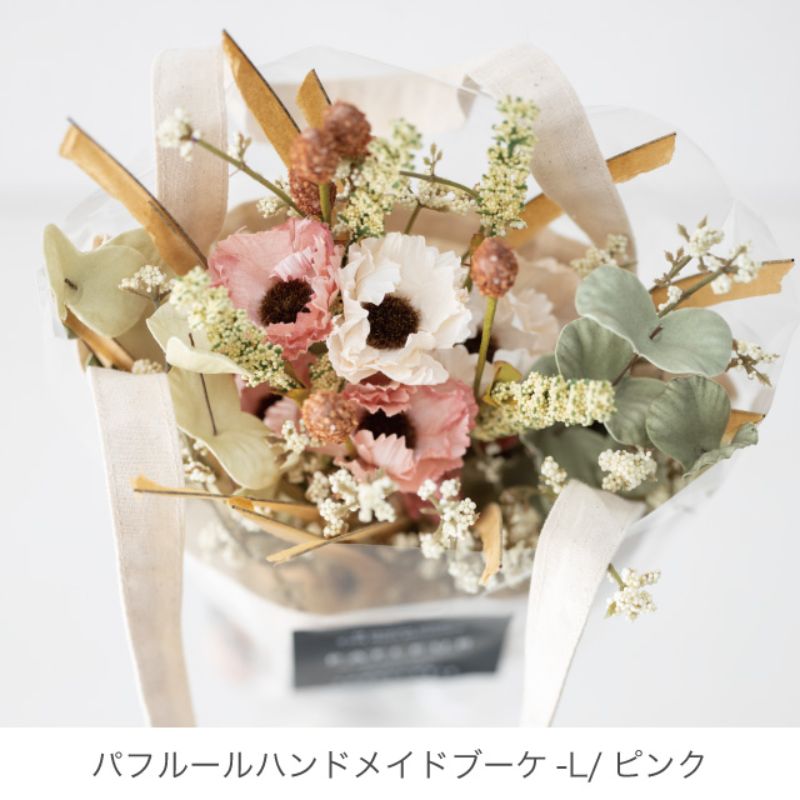 ヘッズ 造花・インテリア雑貨 パフルールハンドメイドブーケ-L ピンク(2個)