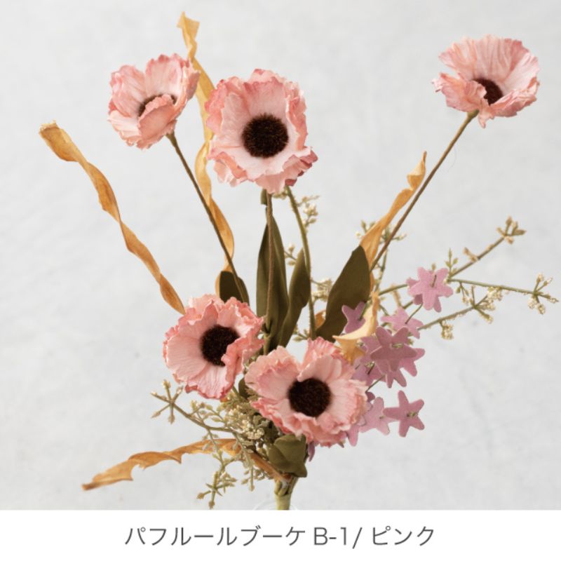 ヘッズ 造花・インテリア雑貨 パフルールブーケB-1 ピンク(4本)