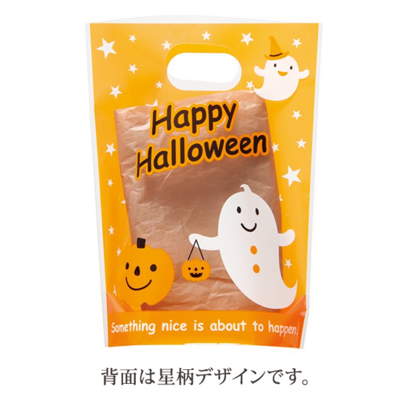 スタンド袋 ハロウィンPPスタンドバッグ-2(50枚) ヘッズ