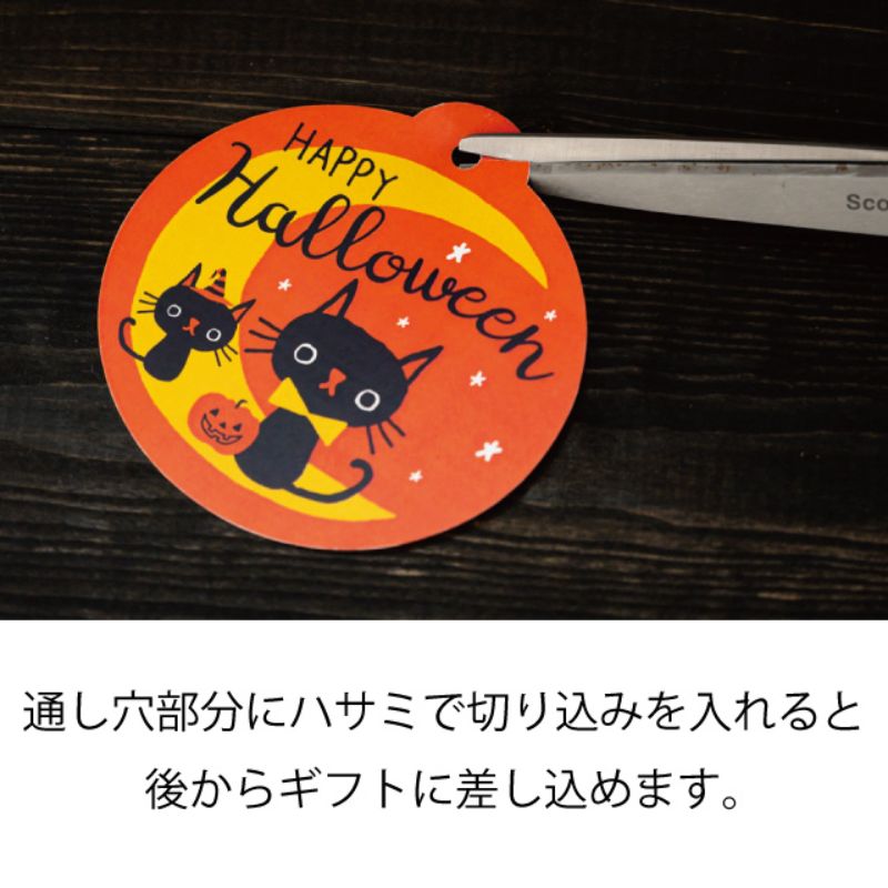 贈答用飾り ハロウィンタッグ-2 黒猫(30枚) ヘッズ