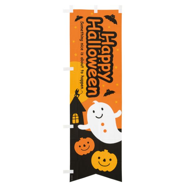 ヘッズ のぼり ハロウィンノボリ-1(1枚)