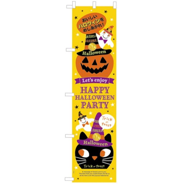 のぼり ハロウィンノボリ-2(1枚) ヘッズ