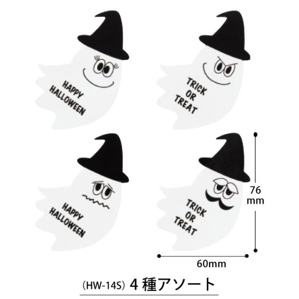 ハロウィンポイントシール-14 おばけ(100枚) ヘッズ