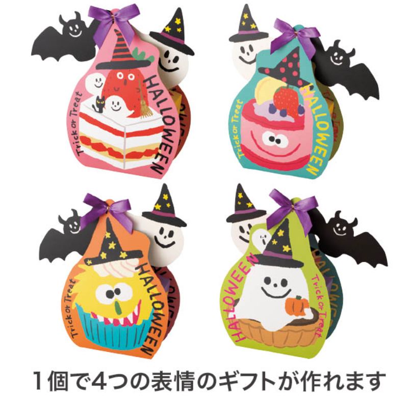 ギフト箱 ハロウィンリバーシブルダイカットボックス-3(10枚) ヘッズ