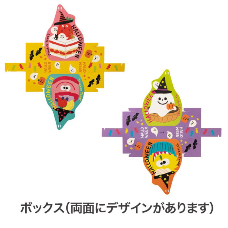 ギフト箱 ハロウィンリバーシブルダイカットボックス-3(10枚) ヘッズ