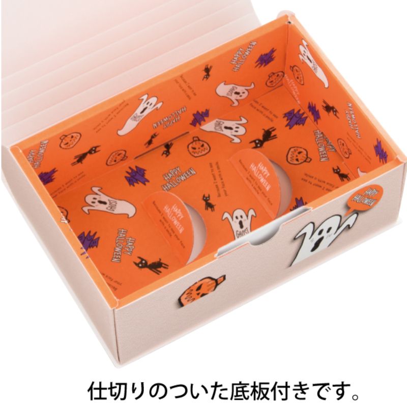 ギフト箱 ファニーハロウィンブック型ギフトBOXワイド-S(10枚) ヘッズ