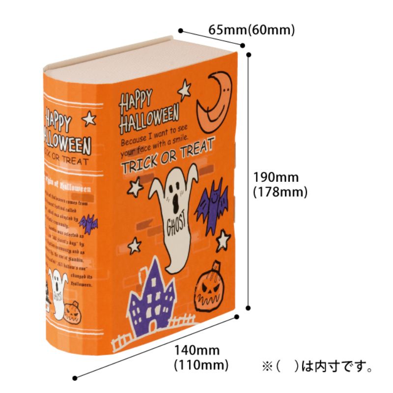 ギフト箱 ファニーハロウィンブック型ギフトBOXワイド-S(10枚) ヘッズ