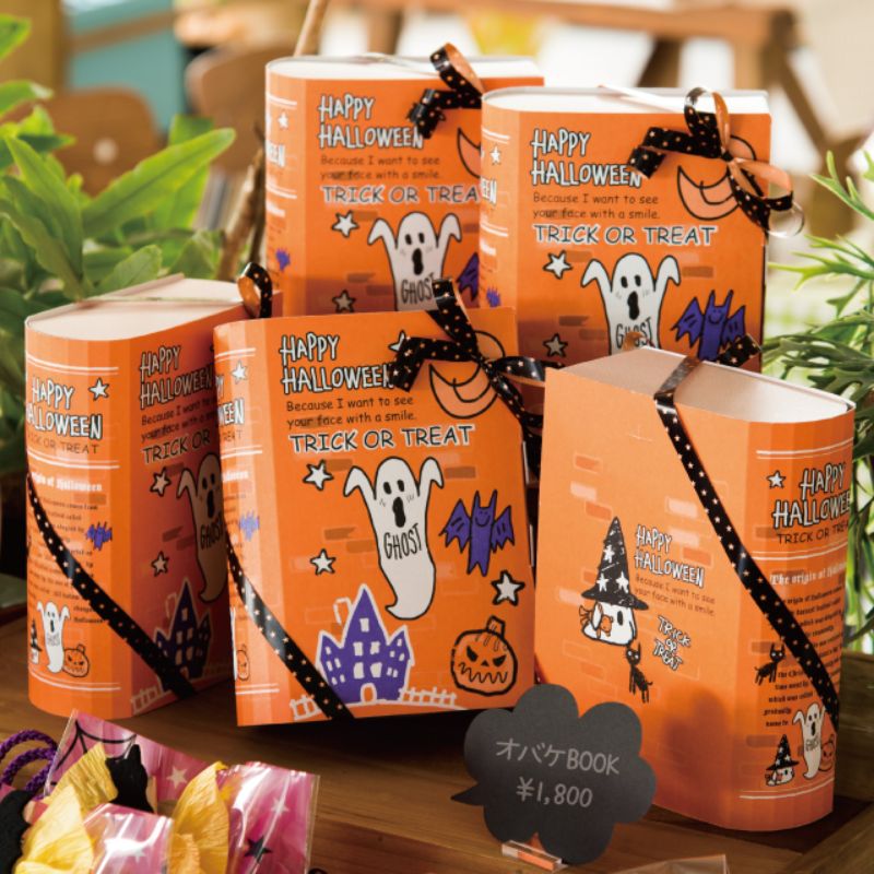 ギフト箱 ファニーハロウィンブック型ギフトBOXワイド-S(10枚) ヘッズ