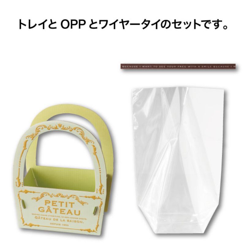 ギフト箱 プチガトーワンタッチトレイ-2 グリーン(10枚) ヘッズ