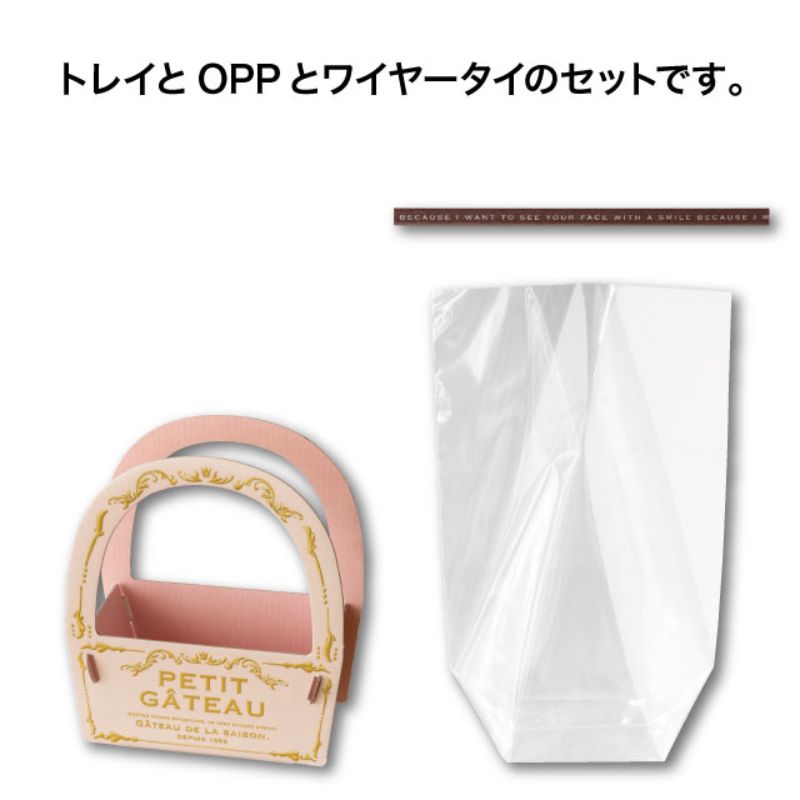 ギフト箱 プチガトーワンタッチトレイ-3 ピンク(10枚) ヘッズ