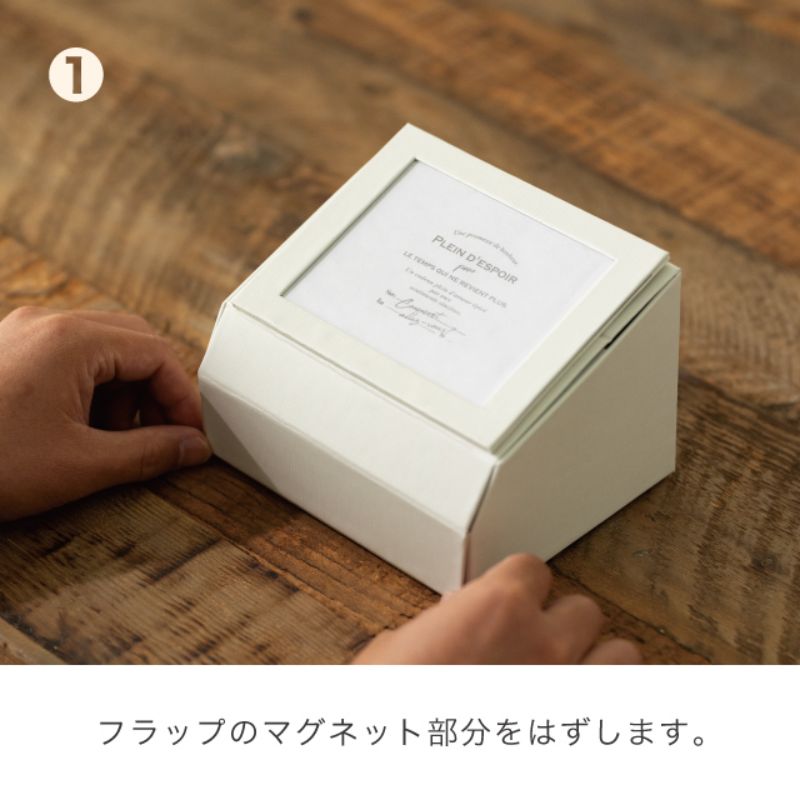 ギフト箱 プチジャルダンフォトフレームボックス-1(4個) ヘッズ