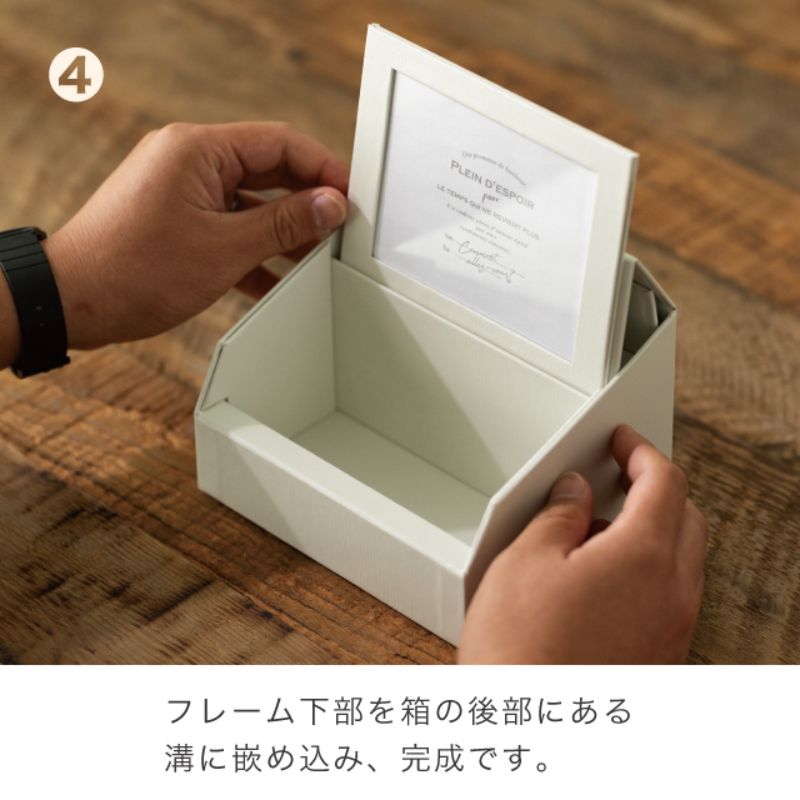 ギフト箱 プチジャルダンフォトフレームボックス-1(4個) ヘッズ