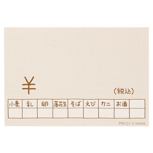プライスカード-1(100枚) ヘッズ