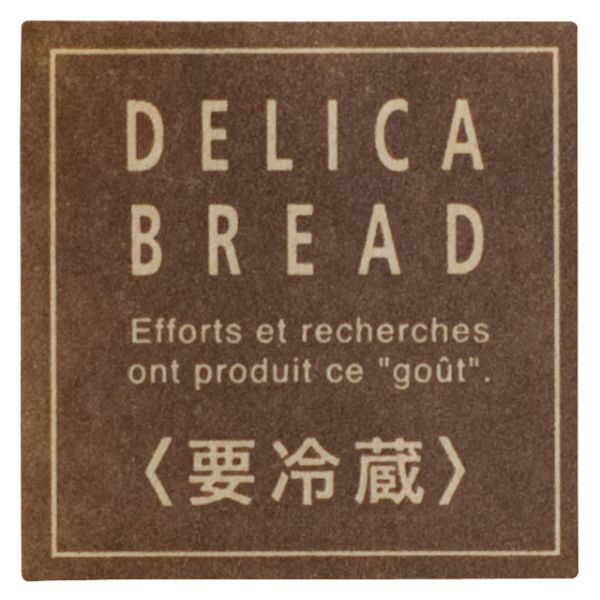 ブラウンフレンチDELICABREADシール-3(200枚) ヘッズ