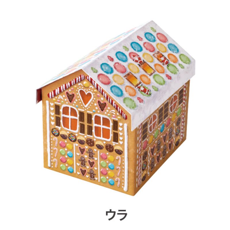 ギフト箱 ヘクセンハウス型折リタタミ貼箱-L(2個) ヘッズ