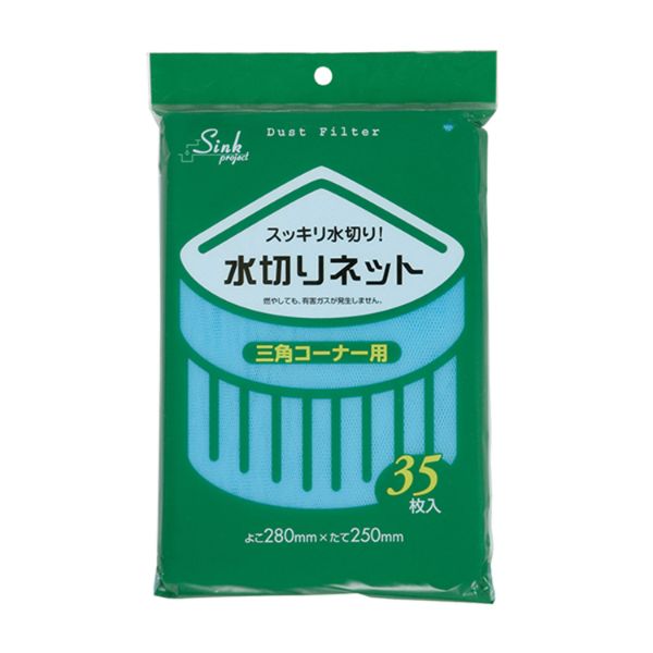 PR61 水切りネット 三角コーナー 青 35枚 ジャパックス