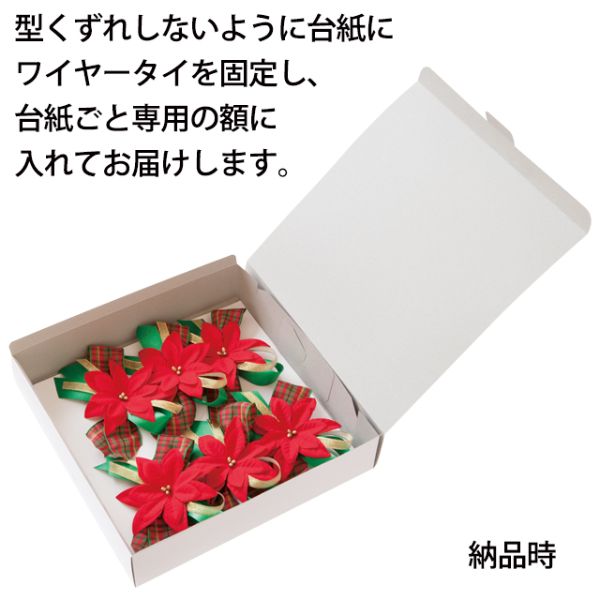 ポインセチアフルリールワイヤータイ-2(10個) ヘッズ