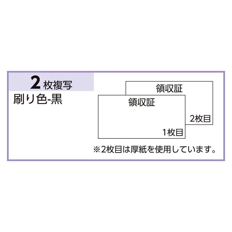 領収証 小切手サイズ 2P 100入 778 ヒサゴ