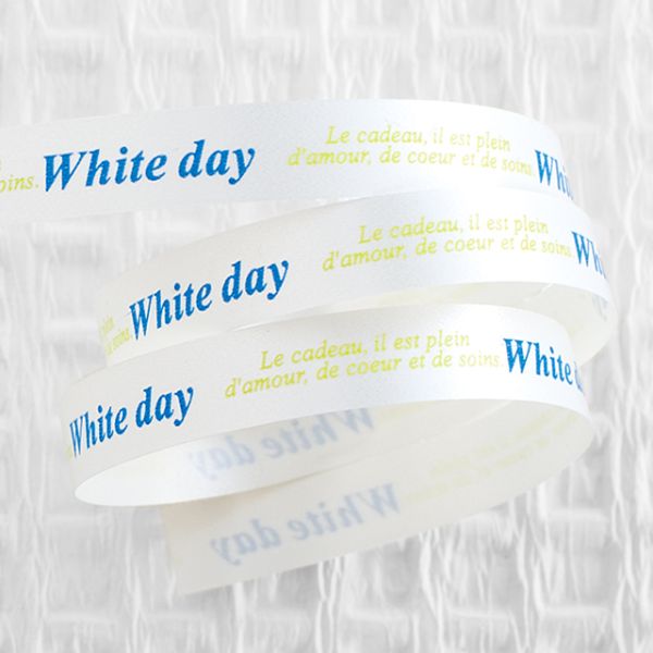 ホワイトデイプリントカーリングリボン-1(1巻) ヘッズ
