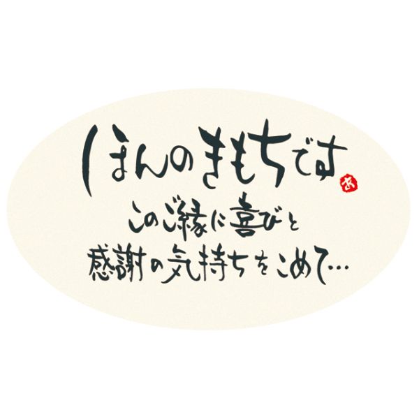 ほんの気持ちですシール-1(200枚) ヘッズ