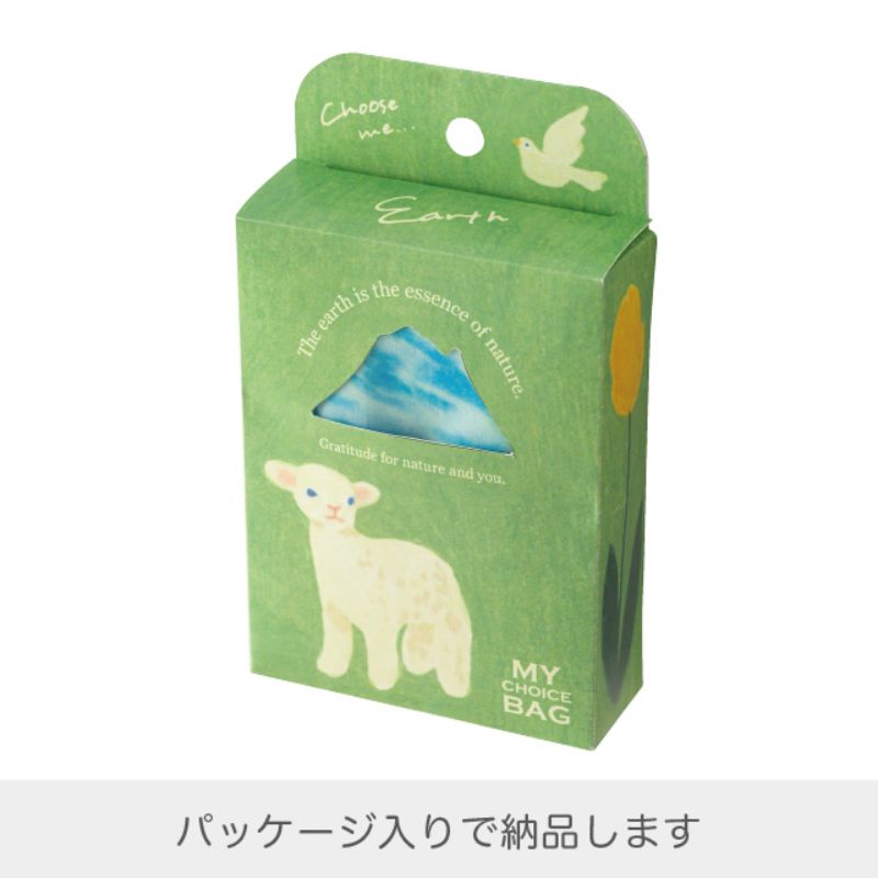 ヘッズ エコバッグ マイチョイスシャルムバッグポリエステル-1 アース(5枚)