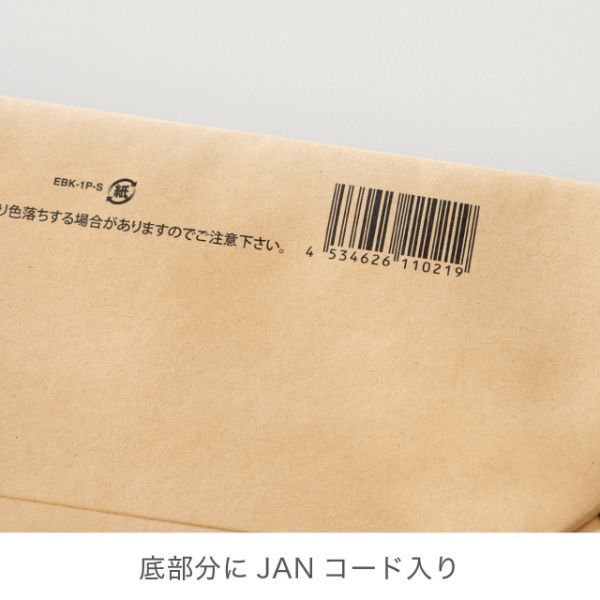 ヘッズ 紙手提げ袋 マイチョイスペーパーバッグ ネイビー-2(10枚) EBK-2P