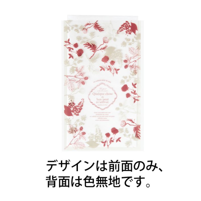 袋 モダンリラックスOPPギフトバッグ-3(50枚) ヘッズ