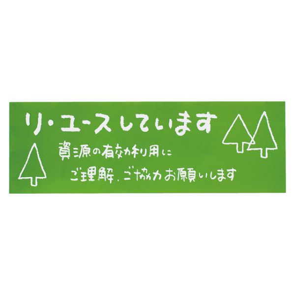 梱包用シール リユースステッカー-2(60枚) ヘッズ