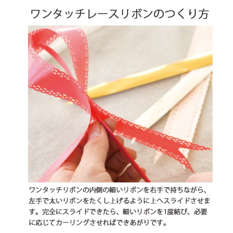 ヘッズ アレンジリボン ワンタッチミニリボン-レッド(100枚)