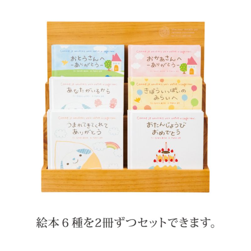 ヘッズ 店舗装飾 絵本ラック-1(1個)