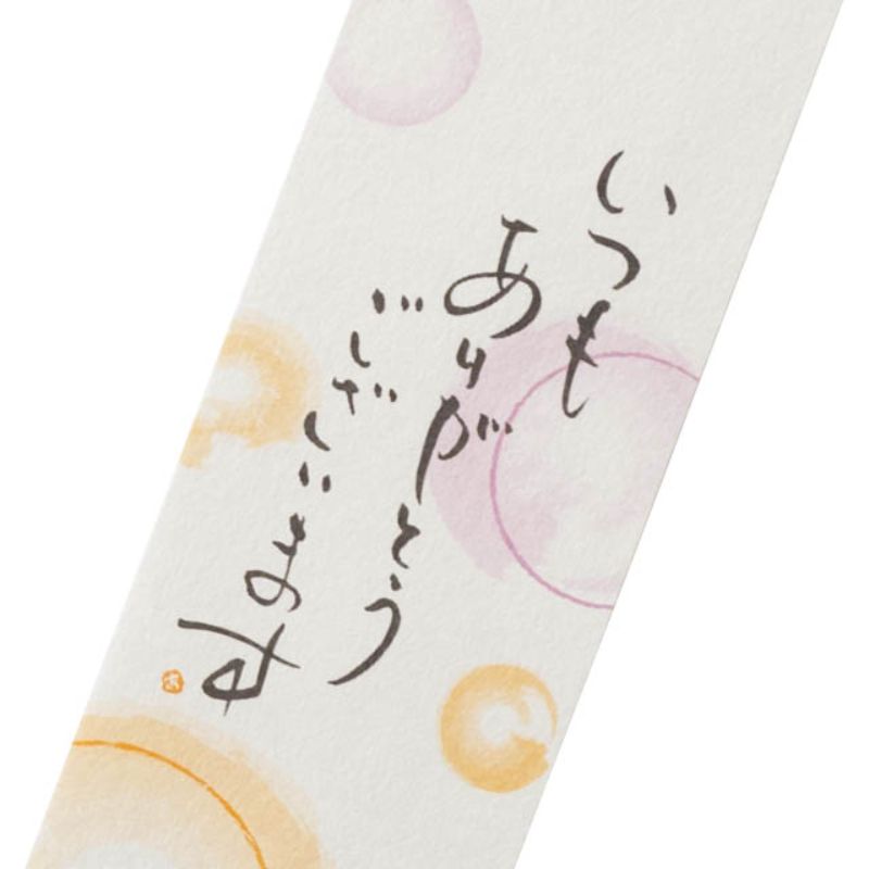 贈答用飾り 掛ケ紙 和風筆文字アリガトウ-3(20枚) ヘッズ
