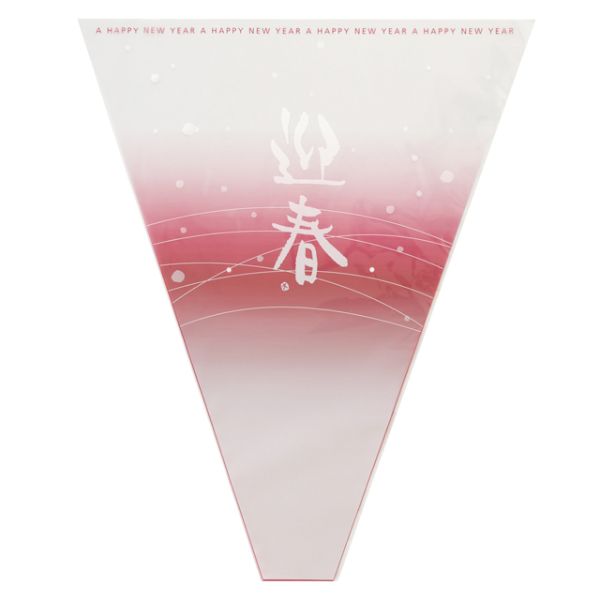 迎春OPPパック-2(50枚) ヘッズ