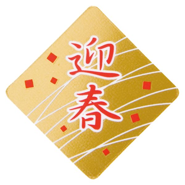 スウィーツ用品 迎春ケーキピック-1(100枚) ヘッズ