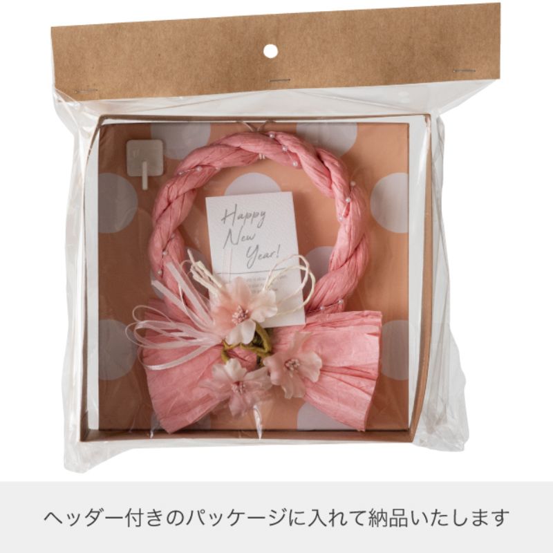 ヘッズ 店内装飾 迎春スタンディングリースS-1(3個)