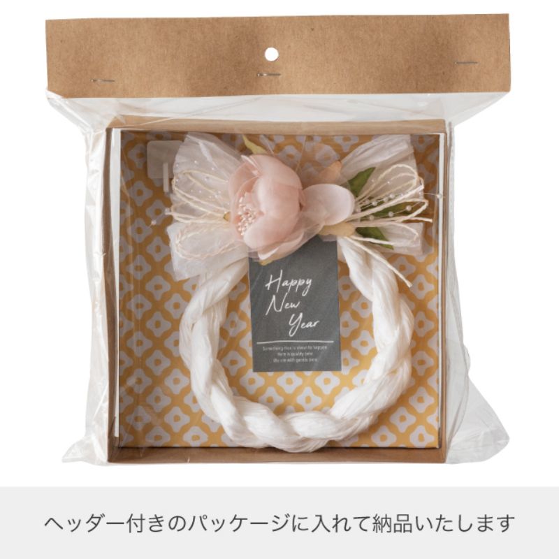 ヘッズ 店内装飾 迎春スタンディングリースS-2(3個)