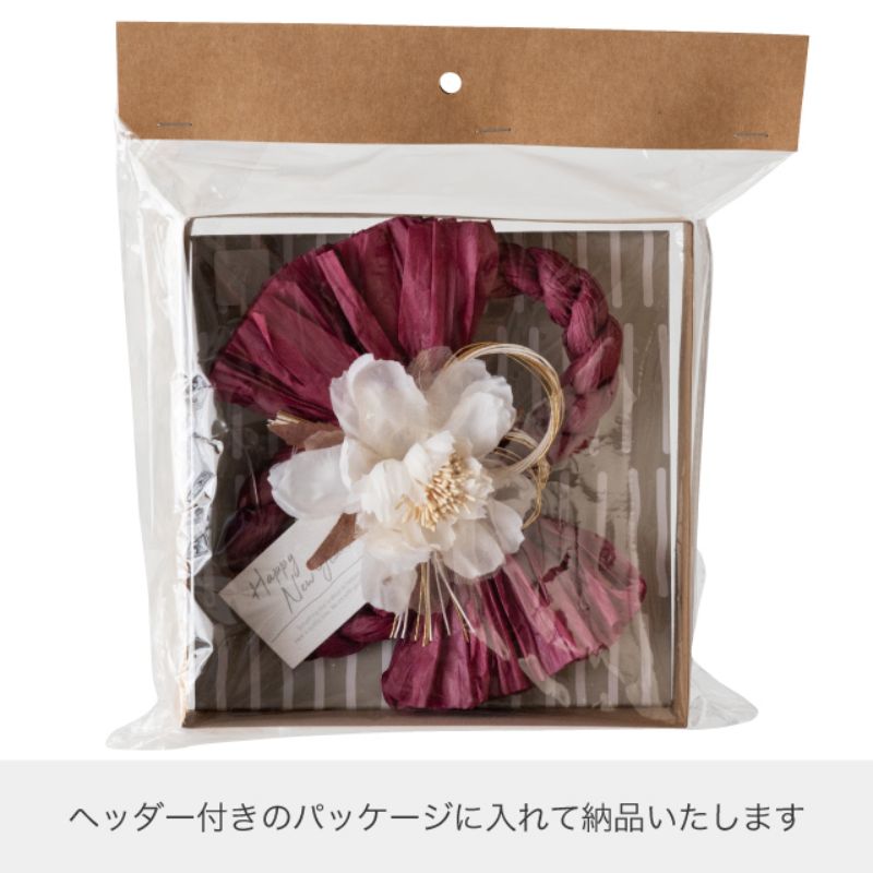 ヘッズ 店内装飾 迎春スタンディングリースS-3(3個)