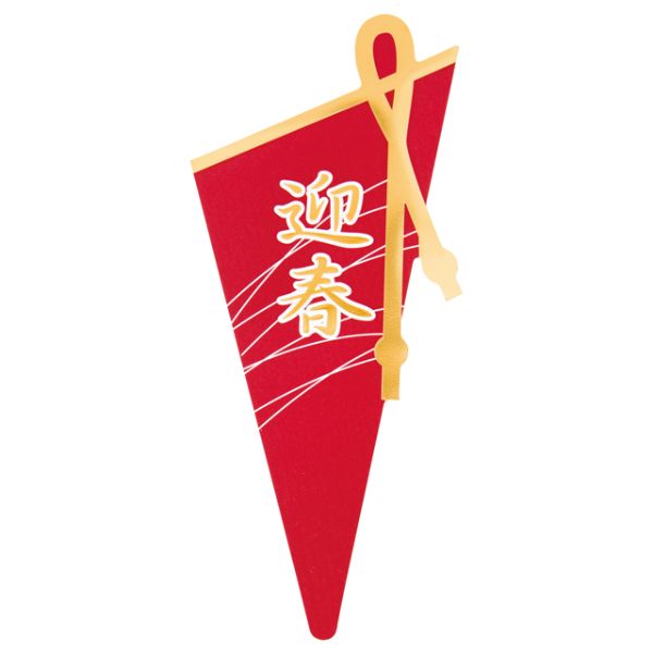 贈答用飾り 迎春フラワーPPピック-2 赤(30枚) ヘッズ