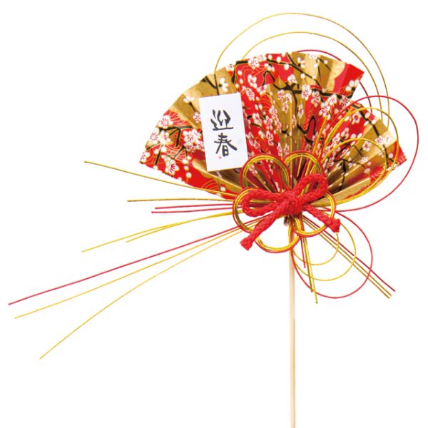 贈答用飾り 迎春フラワーピック-10 扇(10本) ヘッズ